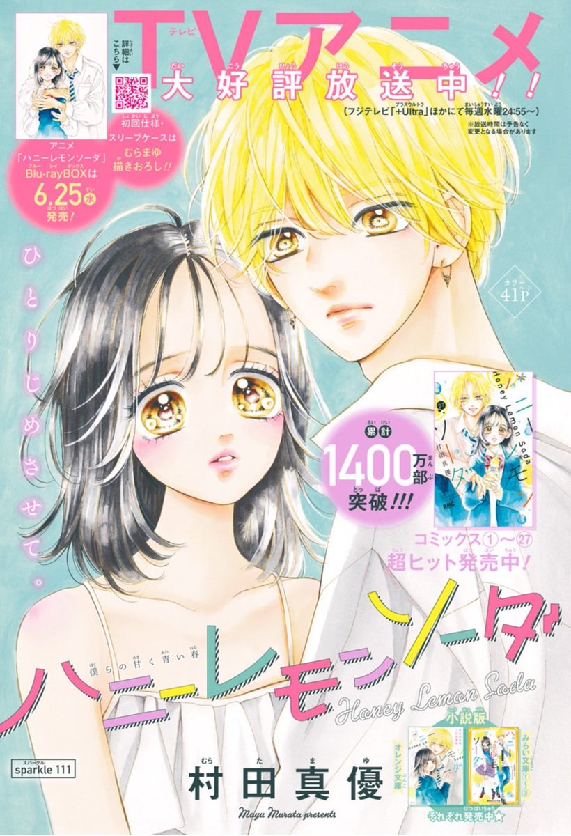 りぼん編集部 on X