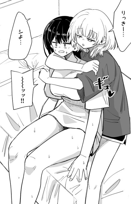 なんか同棲してるくさいたきらな 