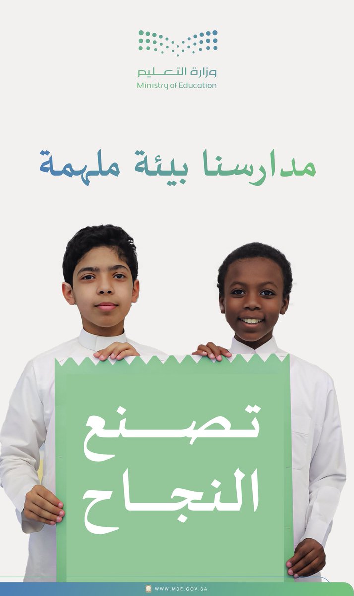 #الانضباط_المدرسي
#تعليم_الدوادمي