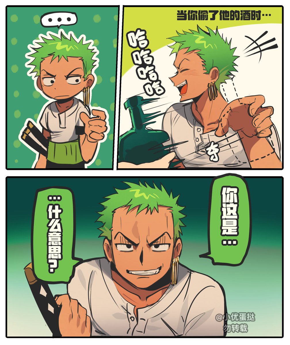 Ki2ri5's tweet photo. 当你偷了他的… #ONEPIECE https://t.co/W3R88htjW0