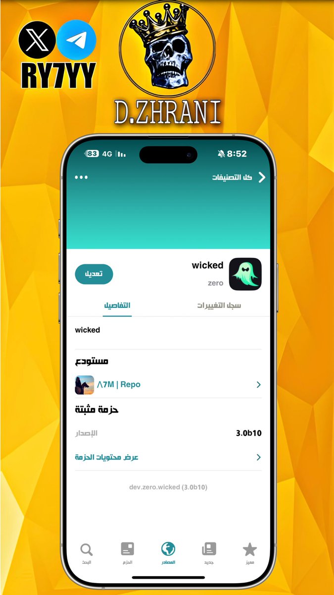 وهذه هي الاداة بالسورس
اذا ما عندك ترخيص DEB ف ما فيه فايده تسوي الطريقه ابداً