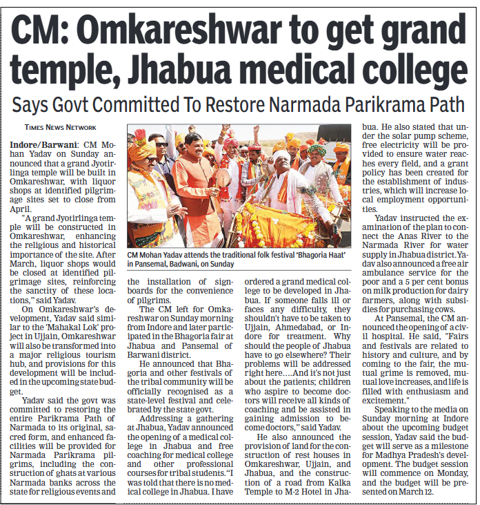 MPFastForward's tweet photo. 🚨 Big News! 🚨 Omkareshwar to get a grand Jyotirlinga temple, Jhabua a new medical college! CM Mohan Yadav commits to restoring Narmada Parikrama’s spiritual glory. 🌊🏛️ #Omkareshwar #Jyotirlinga #MadhyaPradesh #NarmadaParikrama #Healthcare https://t.co/YVNloZDnZS