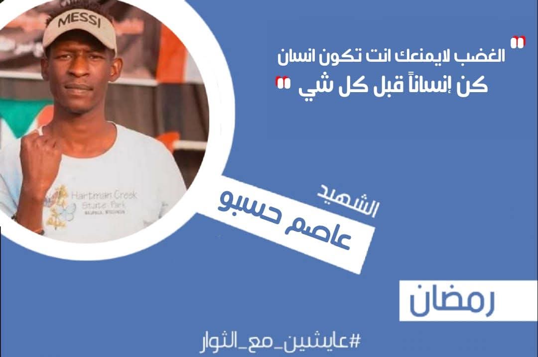 عايشين مع الثوار ..