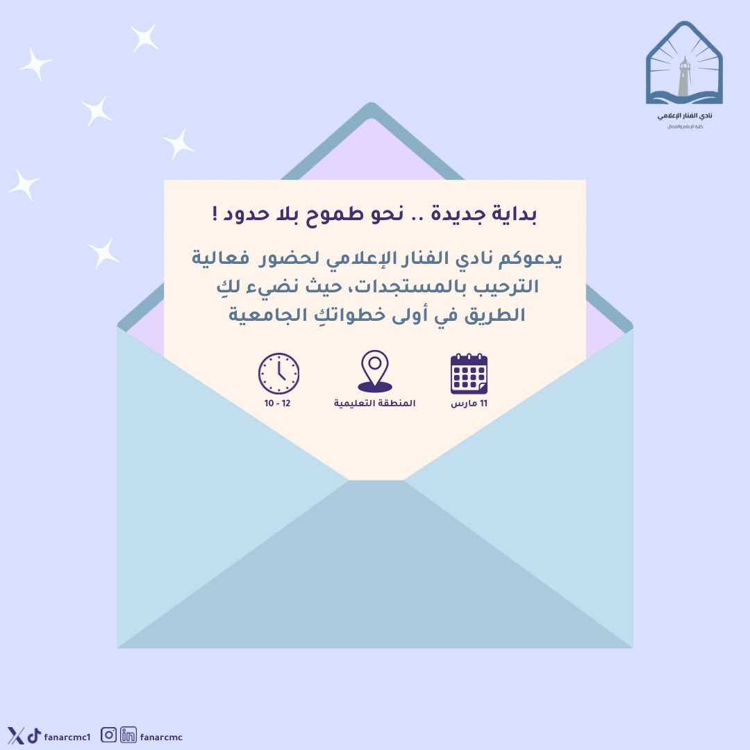 نادي الفنار الإعلامي tweet media