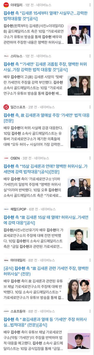 Lu liat aja nih bahkan portal berita isinya cuman bantahan dr agencynya ksh itu sendiri, ga ada satupun media yg nge-up pernyataan dr bibinya mendiang. Bayangin seberapa kuat itu 'power' yg doi punya, malah yg rajin nge-up berita awalnya netizen di sini doang.