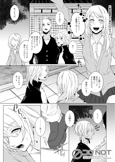 ラッキースケベ? 
