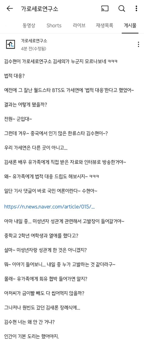 pannatic's tweet photo. "Someone's going to get exposed for dating an 8th grader tomorrow" ... Hoverlab responds after Kim Sooohyun threatens to take legal action

https://t.co/U0rASbgsDe
#KimSoohyun #김수현 https://t.co/OHE0maQ13h
