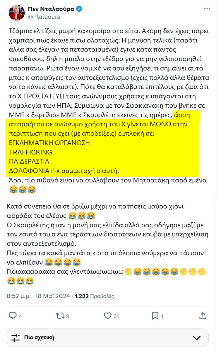 ☄️Rena Rethymno ☄️ tweet media