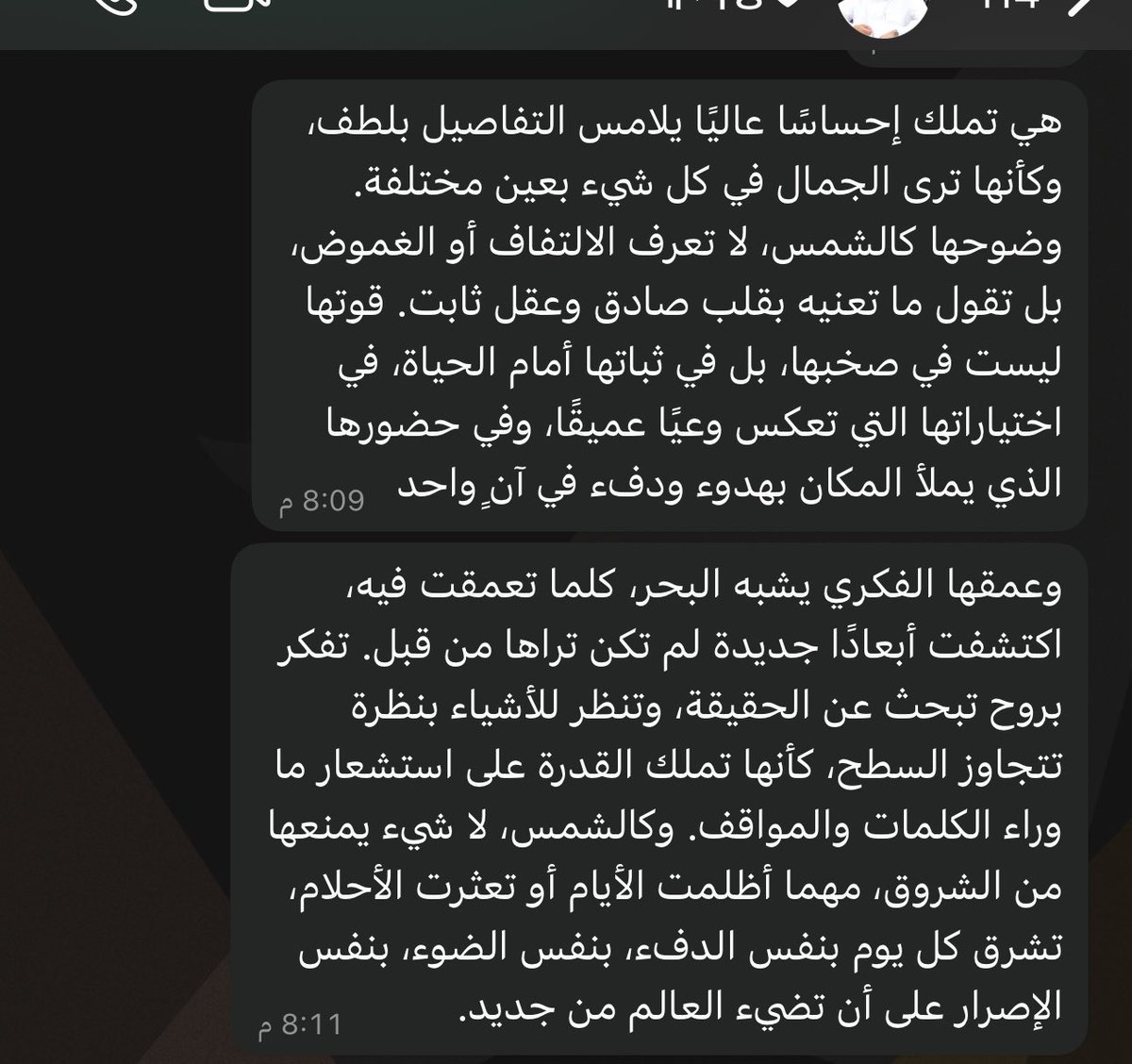يا أجمل و أرق من وصفني ♥️.