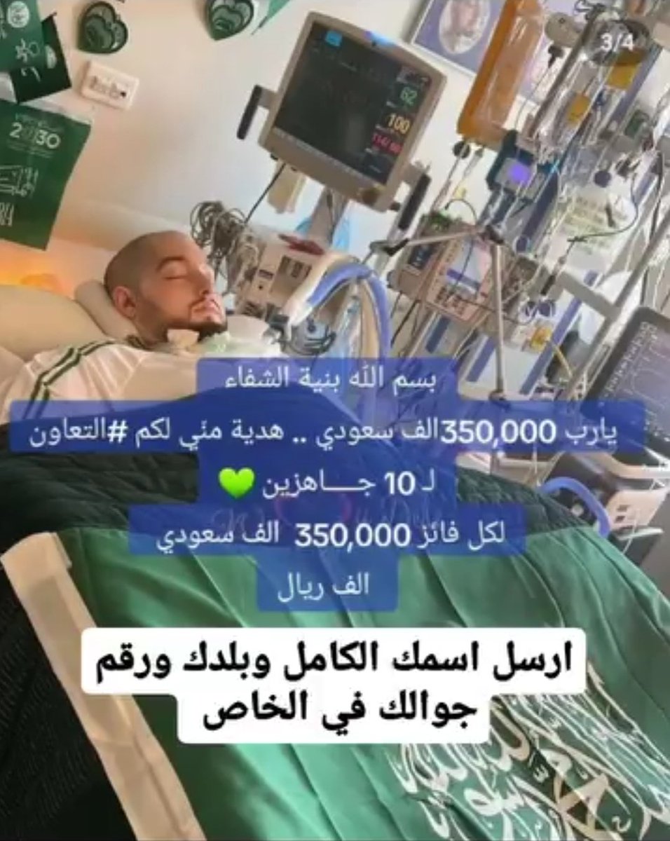 السلام عليكم 
سيتم تسجيلك في الشيك الليلة..بعد ساعه 

لقد تمت الإشارة إليك من قبل مكتب الأمير الوليد بن طلال لقد تم اختيارك ضمن المستفيدين سيتم مساعدتك مبلغ350,000 الف سعودي ريال

كل إلي عليك
-ريتويت
-أكتب تم
-تابعني <a href="/AlwlydMwassh/">مؤاسسه الوليد الخيريه</a>
-سجل إسمك ورقم جوالك في الخاص.