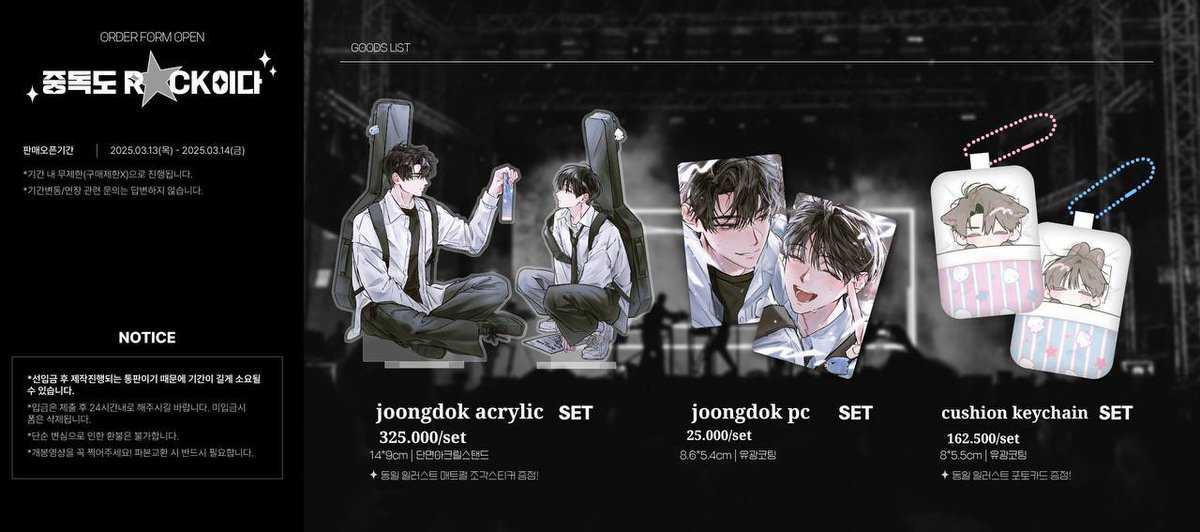 OPEN PRE-ORDER FANMERCH ORV BY @/Gaebok_Jing 

💰 PRICE ON PICT
✅ EST BERSIH KR
❌️ EMS+TAX
✅ TF VIA SEABANK dan BCA
❌️ FEE PACKING (5k+)
🏡TANGERANG SELATA
📌CLOSE 13 MAR

#warungkr #warungmanhwa #warungorv