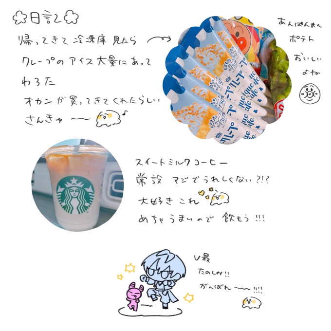 日記 