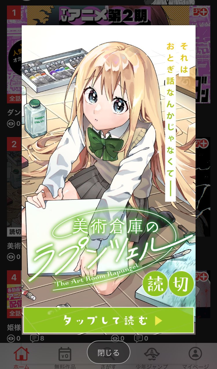 ⭐︎もも⭐︎ 伊佐楽もも (@TTakokyu) / X