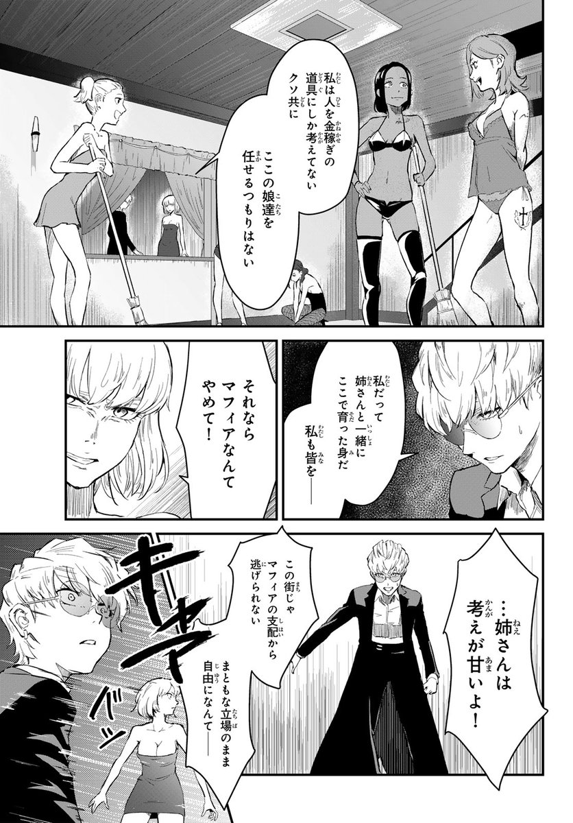 ワフッ(月マガコミック大賞デビュー!佳作(2/12))
#ToAutonoMe #月マガ基地 #漫画が読めるハッシュタグ