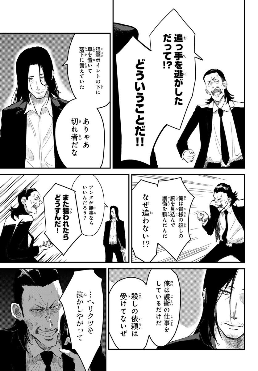 ワフッ(月マガコミック大賞デビュー!佳作(5/12))
#ToAutonoMe #月マガ基地 #漫画が読めるハッシュタグ