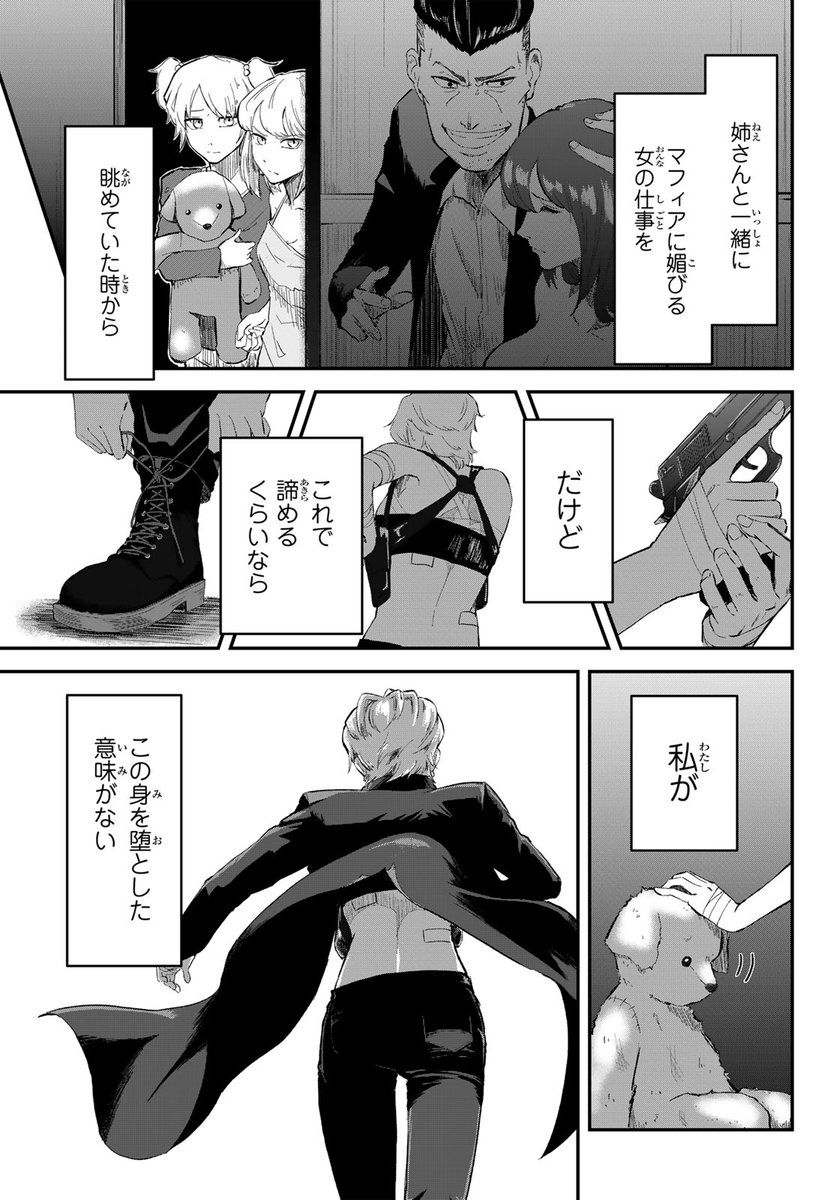 ワフッ(月マガコミック大賞デビュー!佳作(7/12))
#ToAutonoMe #月マガ基地 #漫画が読めるハッシュタグ