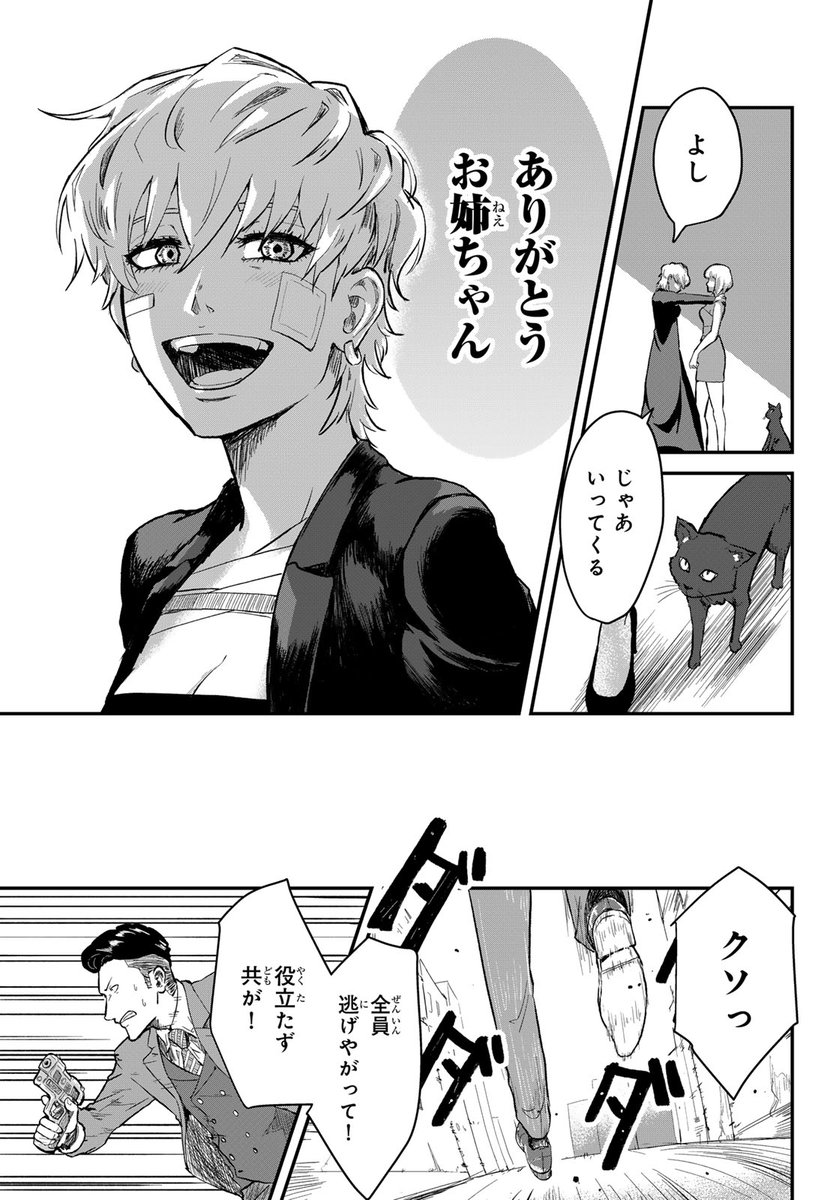 ワフッ(月マガコミック大賞デビュー!佳作(7/12))
#ToAutonoMe #月マガ基地 #漫画が読めるハッシュタグ