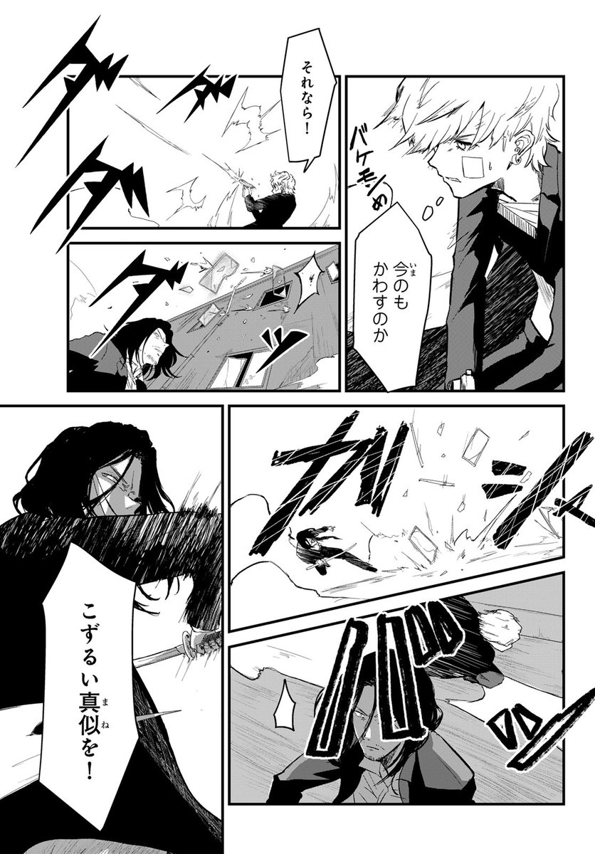 ワフッ(月マガコミック大賞デビュー!佳作(9/12))
#ToAutonoMe #月マガ基地 #漫画が読めるハッシュタグ