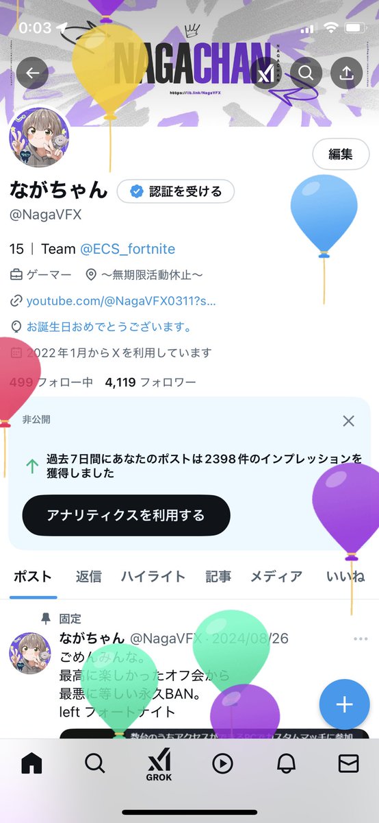 ながちゃん (@NagaVFX) / Posts / X