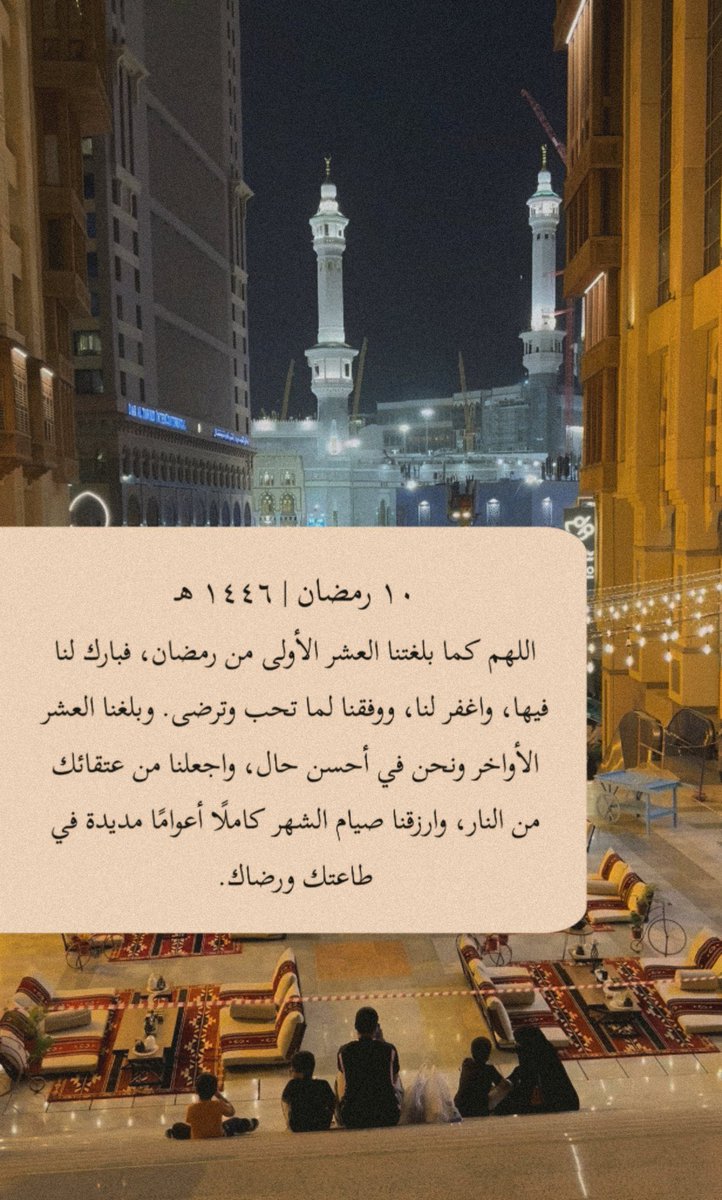 vc8lx's tweet photo. رمضان | ١٠ 🌙
#رمضان https://t.co/tZJK8Na7gv