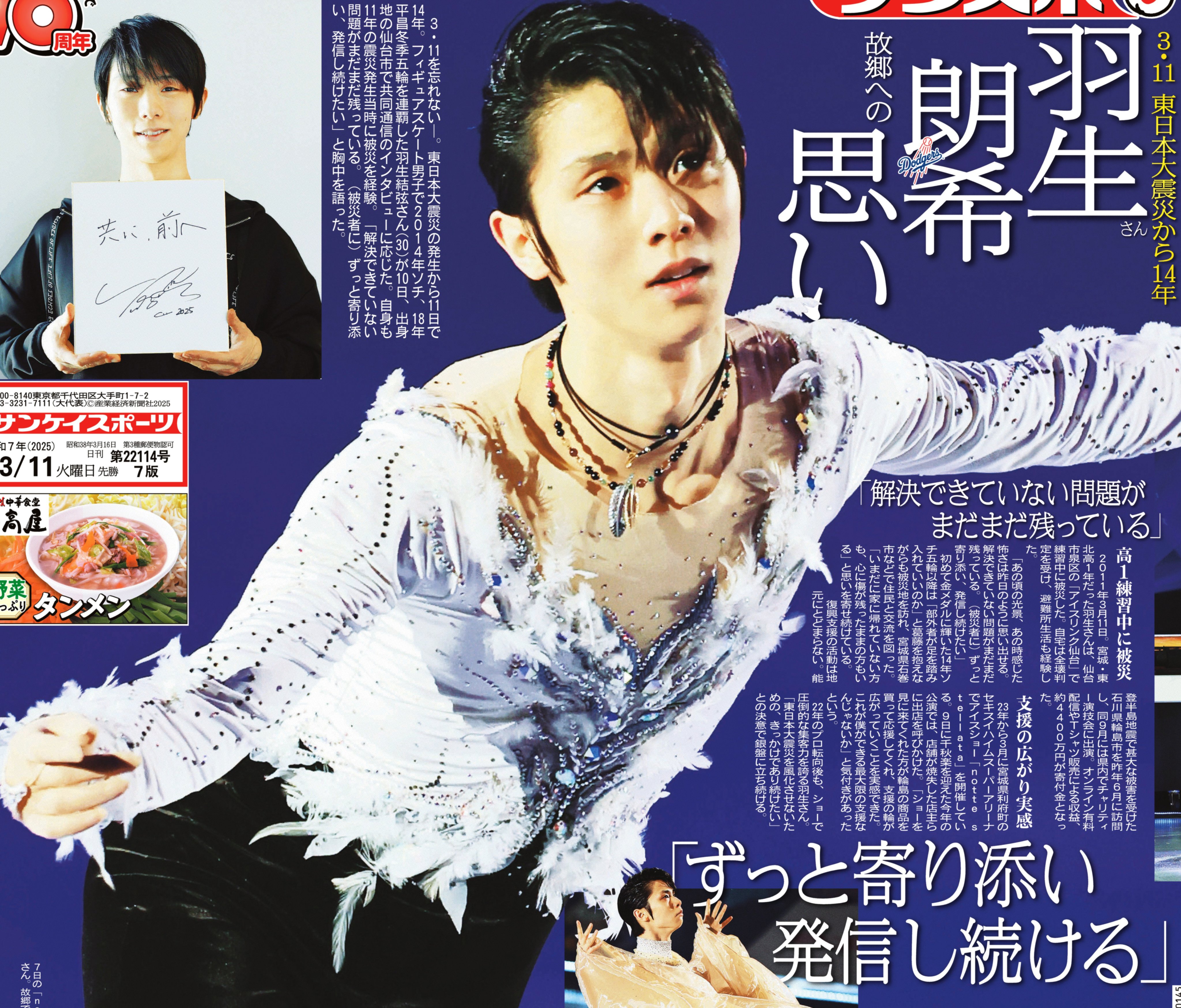サンケイスポーツ(サンスポ)公式 on X: サンケイスポーツ(サンスポ)公式 on X: