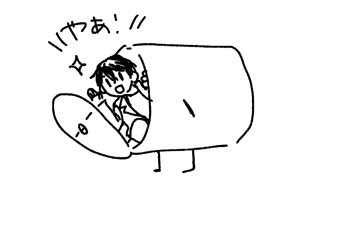 (でかいなふた太郎…) 