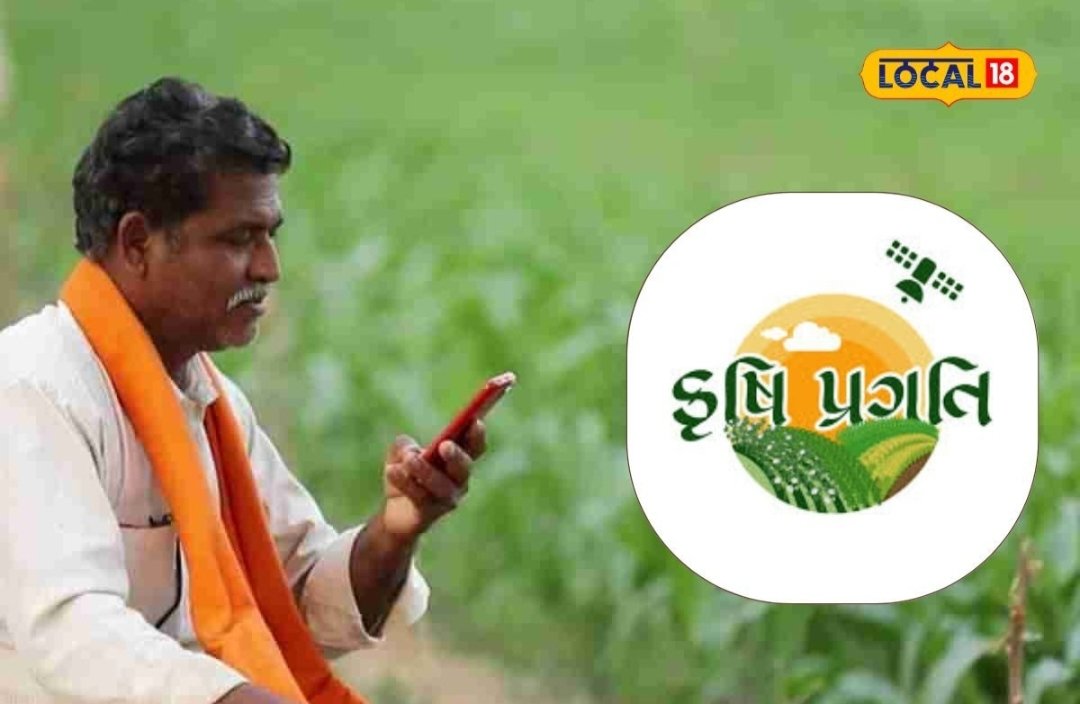 GRAMSEVAKBVNGUJ's tweet photo. કૃષિ પ્રગતિ મોબાઇલ એપ્���િકેશન 📱👳
 
   ખેડૂત મિત્રો ને હવે 🌱ખેતી કરવી સરળ બની પોતાના મોબાઈલ📱 મા પોતાના ખેતરની તમામ માહીતી મેળવો નીચેની 🖇️ link થી App Download કરો 👇 
https://t.co/BQMvVDWjRQ https://t.co/5Jgx3Dszal