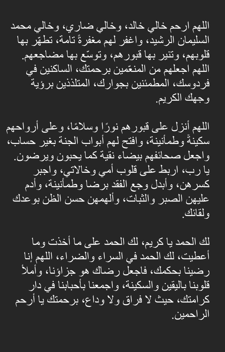 ReeAlRasheed's tweet photo. الحمد لله على قضائك الذي كله خير، الحمد لله على حكمك الذي كله عدل، الحمد لله على لطفك الذي لا يُجارى، اللهم لك الحمد حتى ترضى، ولك الحمد إذا رضيت، ولك الحمد بعد الرضا، اللهم اجعلنا ممن يحمدونك في السراء والضراء.
اللهم اجمعنا بأحبابنا في جناتك، واجعل لقاءنا القادم في ظلال رحمتك https://t.co/gBmyo5oUhf
