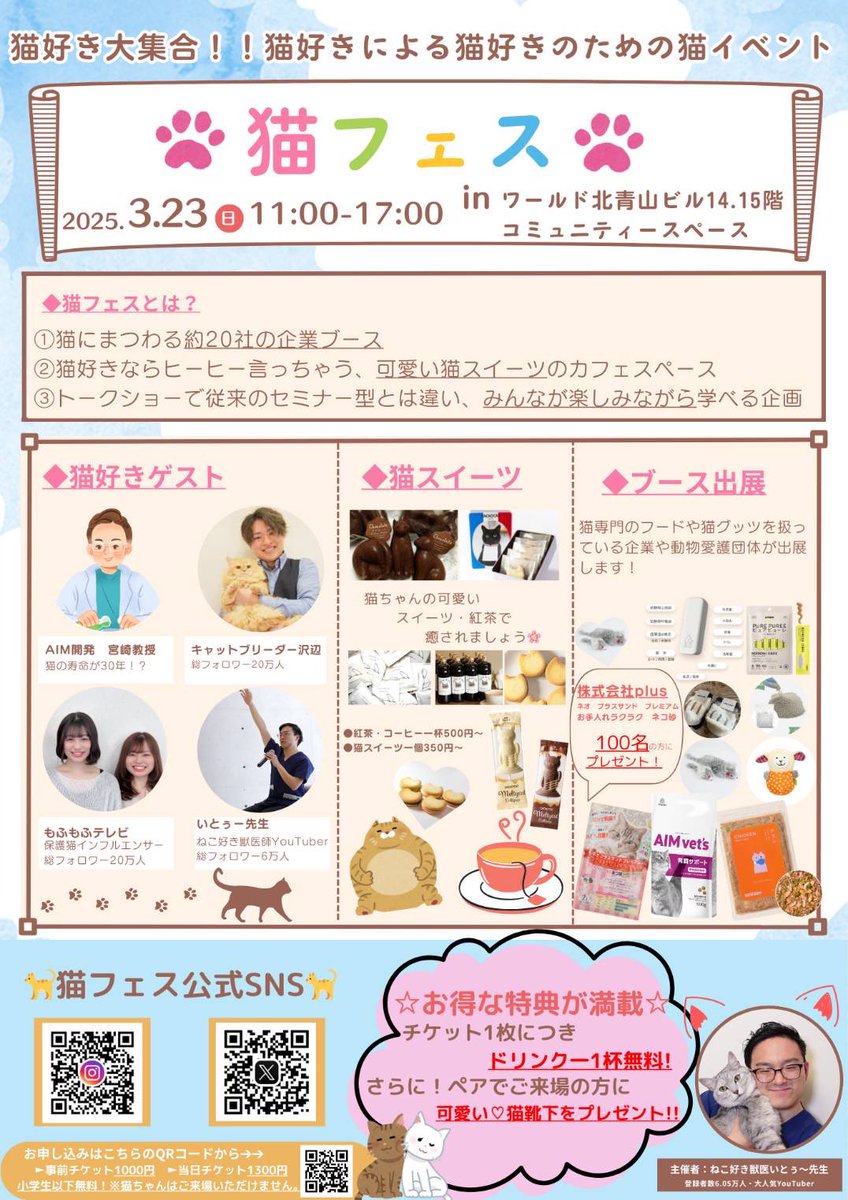 いぬねこ輸血協力隊 (@inuneko_yuketsu) / Posts / X