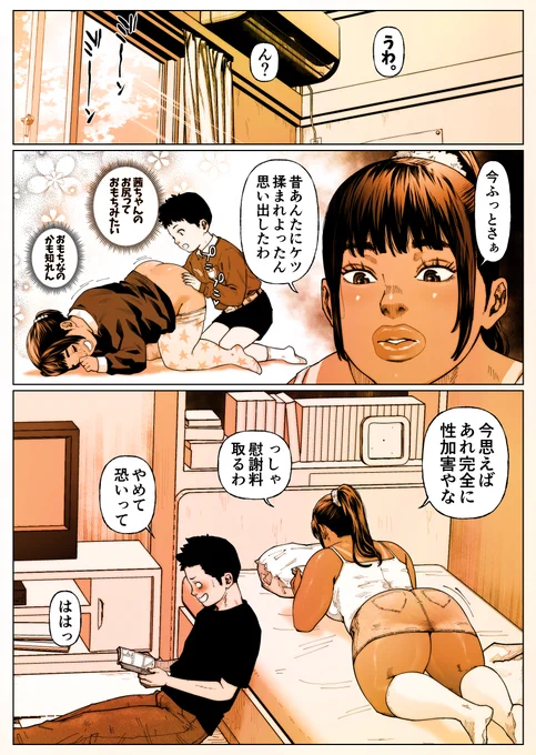 今ふっと。 
