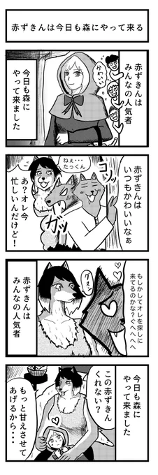 普段はこんな4コマ描いています!

妖怪や獣人が好きです😊 