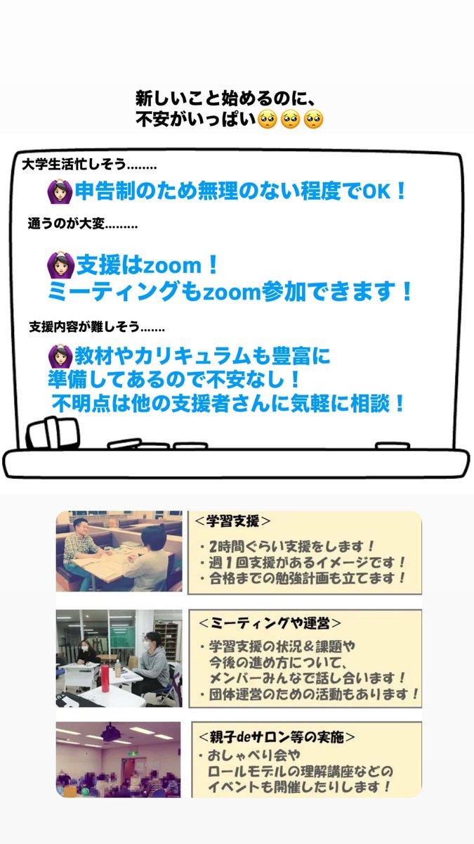 suumin_opu's tweet photo. 大阪公立大学に合格された皆さんおめでとうございます🌸
｢NPO法人 すーみん｣という団体です。︎ひとり親の親に対して学習支援をしています活動の詳細について随時発信しています！興味ある方は気軽にDM💬してもらえると有難いです💗 まってます🥹
  #春から大阪公立大学  #春からomu  #すーみん https://t.co/ViFfm0kx4v