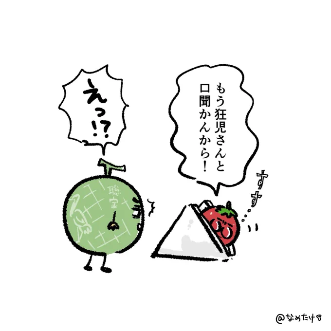 フルーツサンド🍓🥪 