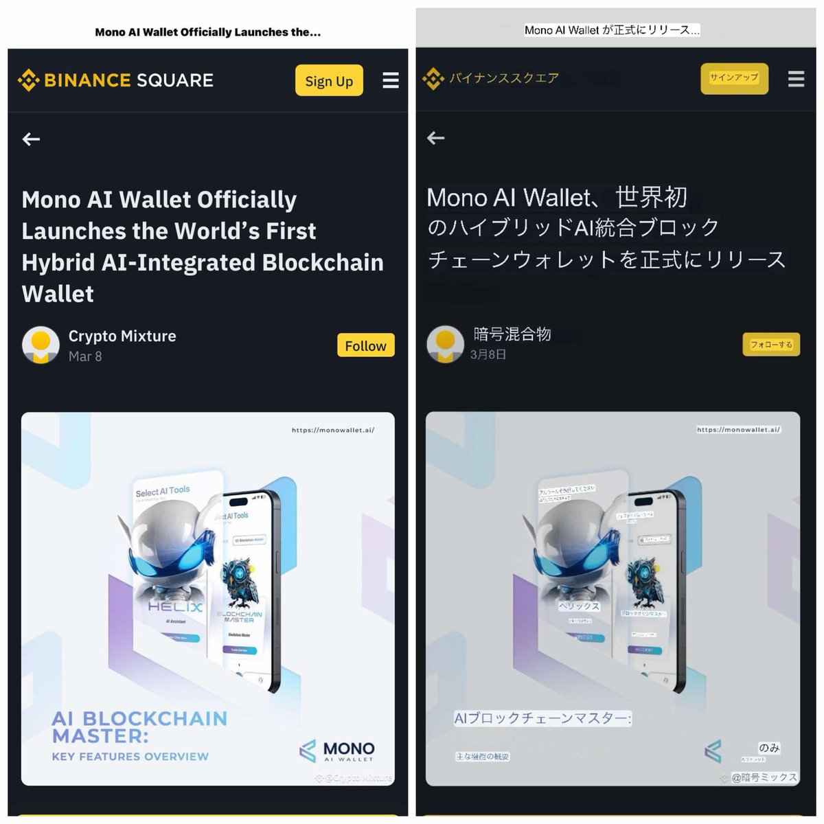 culbhouse's tweet photo. 世界最大の仮想通貨／暗号資産の取引所
バイナンス『モノＡＩウォレット』が、世界初のハイブリッド人工知能ＡＩ総合ブロックチェーンウォレットとして世界中に配信。このモノＡＩウオレット企業が、日本でプロモーションをするために関係者が来日しました。

このモノＡＩウオレットには、金融のファイナンスと最新のＷＥＢ３とブロックチェーンとゲームが融合した画期的なゲームファイナンスであるＧａｍｅＦｉのが組み込まれています。
