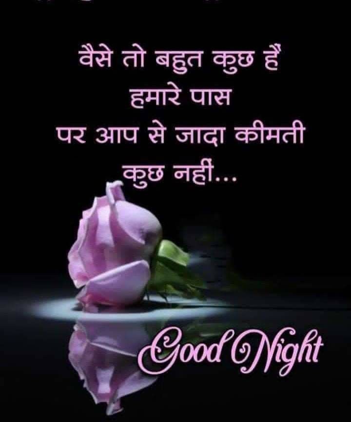 Good night friends