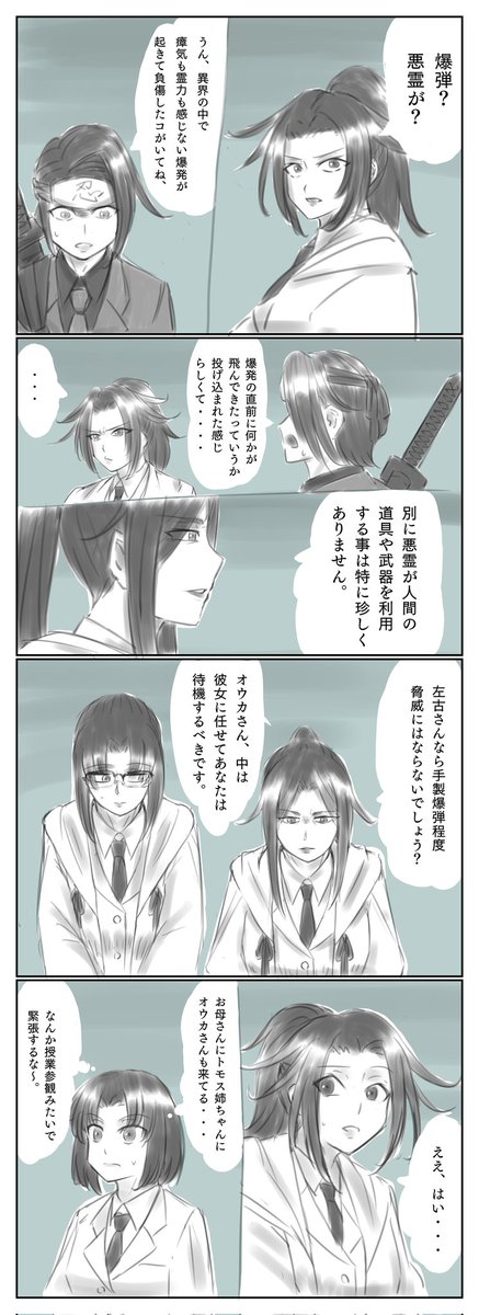また時間かかった今日もオリジナル4コマ 