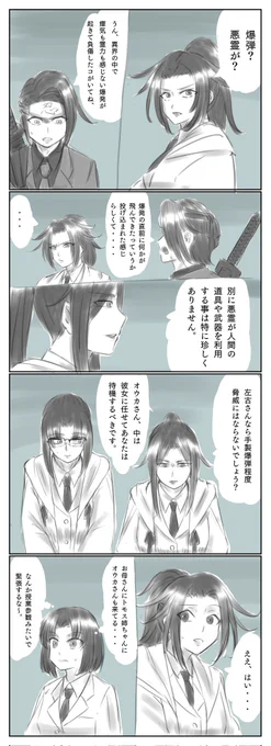 また時間かかった今日もオリジナル4コマ 