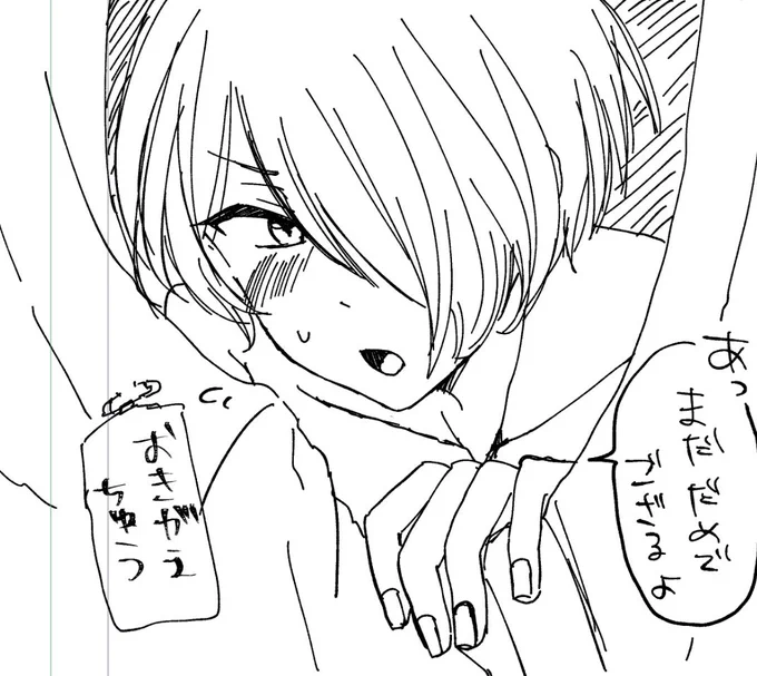明日が楽しみで何もできませんでした 