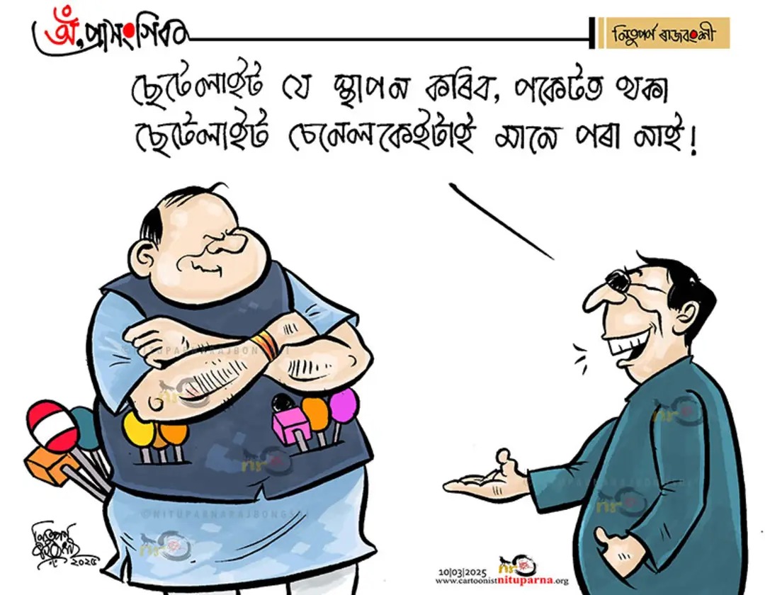 NituparnaRaj's tweet photo. #satellite #satellitechannel 
#AssamBudget2025 #assam https://t.co/j1MRJy8X2N