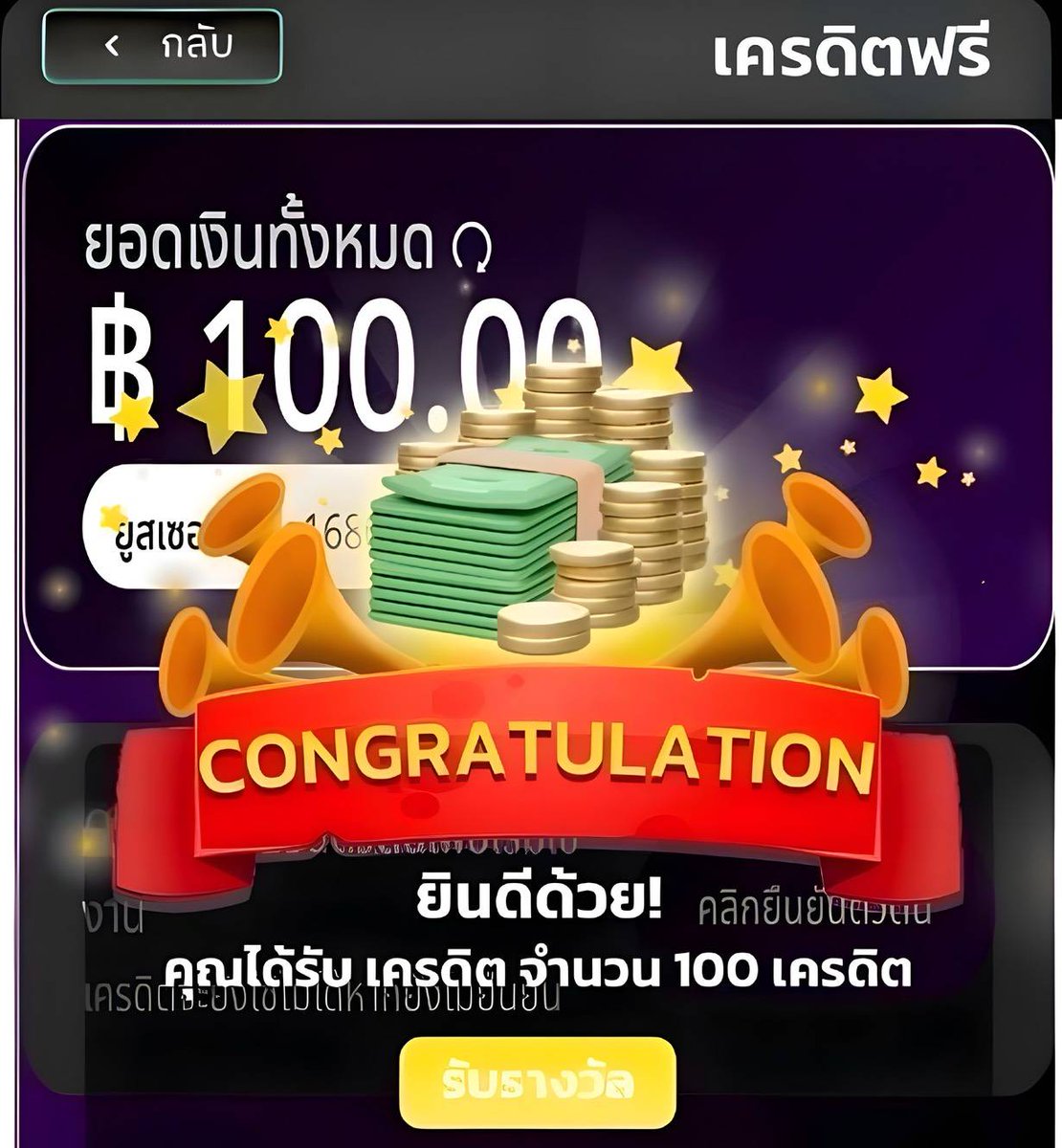 thebest__52's tweet photo. กดรับเอง  AUTO #เครดิตฟรีสมาชิกใหม่
เครดิตwรี IOO ( กดรับหน้าเว็บ ) 
           กดรับโปรเครดิตwรี
     #เครดิตฟรี เล่นได้ทุกค่าย

     สมัคร :  https://t.co/ZdM9ipQPqr https://t.co/y6XXrnythf