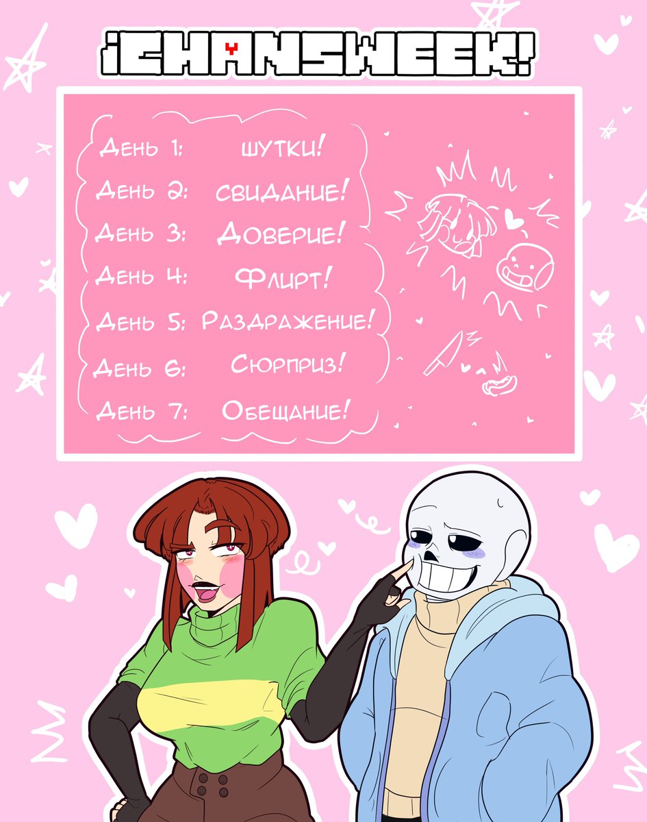 TvSpringtrap's tweet photo. #Chans #Chara #Sans #chansweek #comics #fanart #ship #draw #art #undertale #undertaleAU
Author / Автор - @CapiArts https://t.co/FIsmGyVVRN