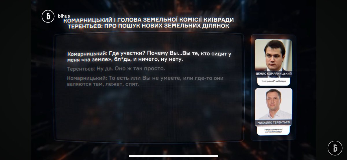 grishchukroma's tweet photo. Кожен, хто живе в Києві повинен подивитись це відео про земельний дерибан столиці

Величезна робота Bihus і НАБУ. Сподіваюсь, будуть звільнення, підозри і посадки всім без виключення учасникам схем https://t.co/QwmDCbfgjA