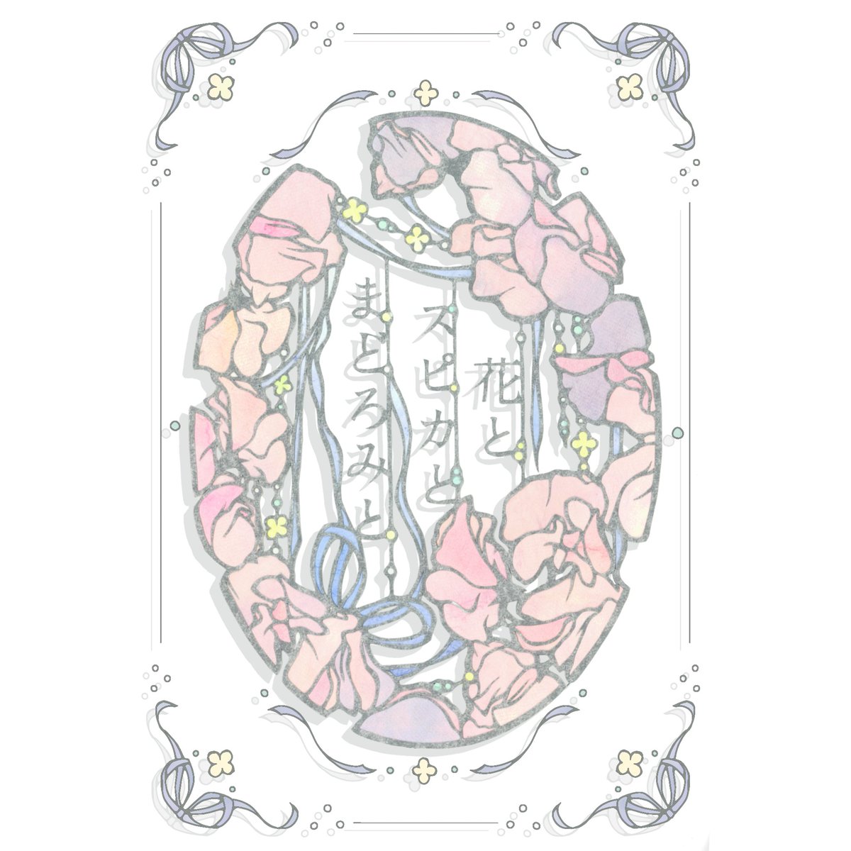くろあ (@ki9kikyou) / X