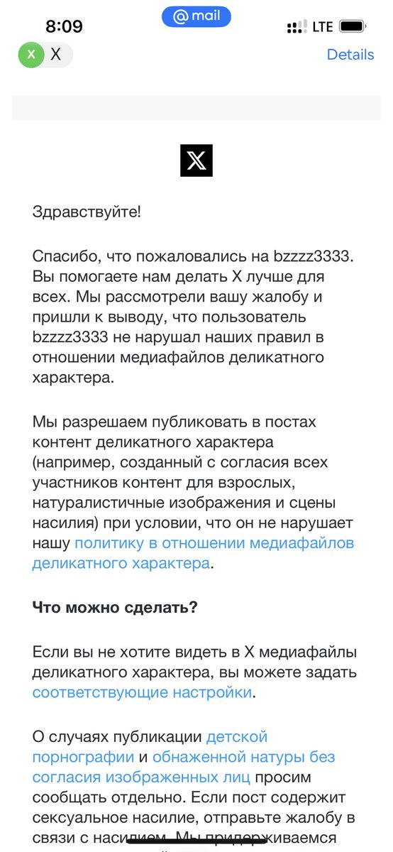 Политика во👍