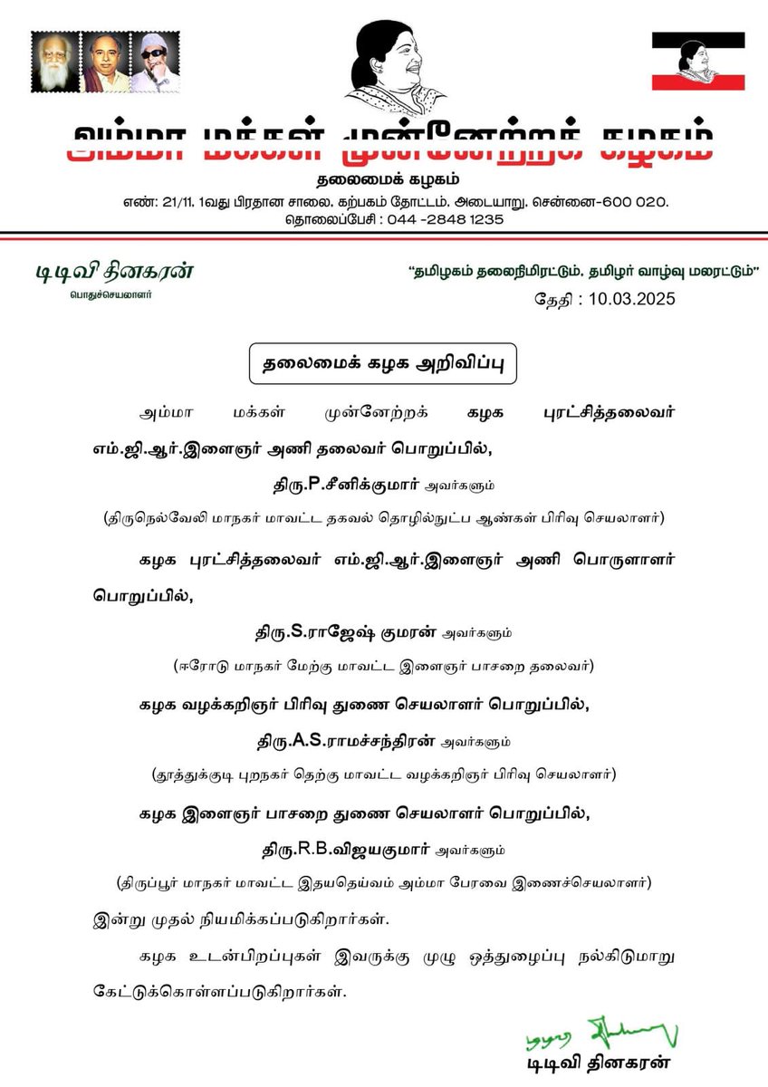 AMMK tirppur