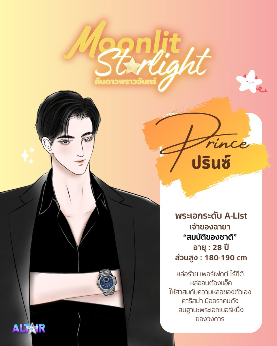 TEAM11_TH's tweet photo. เขามาแล้วจ้า มาแล้ววว~😎✨️
สมจิตสมใจ ความหวานความใส เหยินจนต้องตามหาคลินิกทันตกรรมใกล้ฉัน💘
📌 เรียนเชิญปักหมุดลูกหลาน แฟนหนุ่ม ลูกเขยรอได้เลยนะ ทางนี้ขอไปเติมหน้าก่อน ช่วงนี้ยิ้มจนหน้ายู่🫠
#AltairEnt #Altair #อัลแทร์ #MoonlitStarlight #คืนดาวพราวจันทร์ #ซีรีส์วาย https://t.co/SNAzHDeUHn