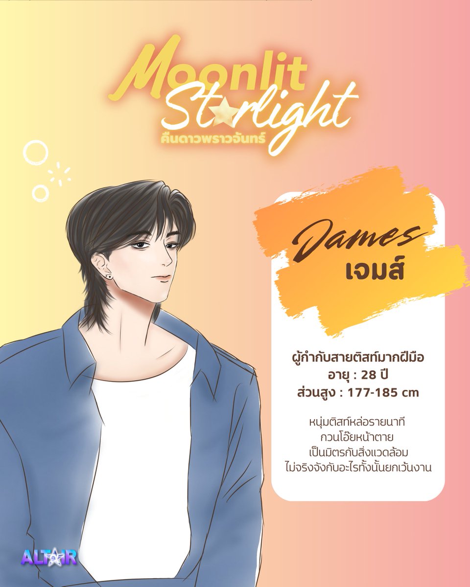 TEAM11_TH's tweet photo. เขามาแล้วจ้า มาแล้ววว~😎✨️
สมจิตสมใจ ความหวานความใส เหยินจนต้องตามหาคลินิกทันตกรรมใกล้ฉัน💘
📌 เรียนเชิญปักหมุดลูกหลาน แฟนหนุ่ม ลูกเขยรอได้เลยนะ ทางนี้ขอไปเติมหน้าก่อน ช่วงนี้ยิ้มจนหน้ายู่🫠
#AltairEnt #Altair #อัลแทร์ #MoonlitStarlight #คืนดาวพราวจันทร์ #ซีรีส์วาย https://t.co/SNAzHDeUHn