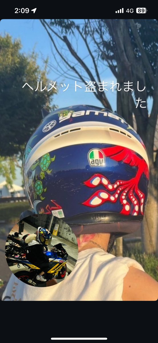 友達のヘルメットが盗まれました

AGV K1 青色 しっぽ付いてます

もしヤフオクとかメルカリとかで見かけたらDMください。

些細な情報でも構いません
RT拡散お願いします。