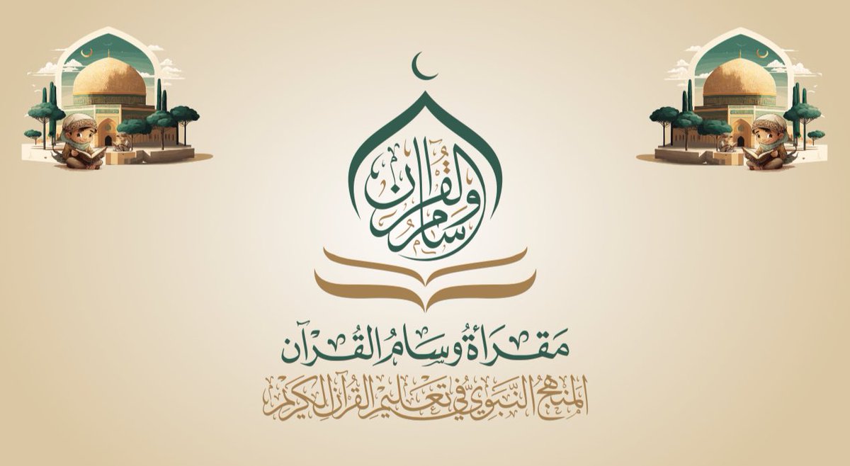 مخطوطة يدوية بخط الثلث  من تنفيذ المعلى
 لطلب المخطوطات يرجى التواصل عبر الواتساب 00201020749342
wsend.co/201020749342
أو حسابات المُعلَّى على منصات التواصل الاجتماعي.