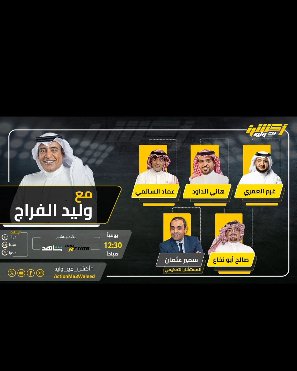 ألقاكم في حلقه جديده في اكشن مع وليد